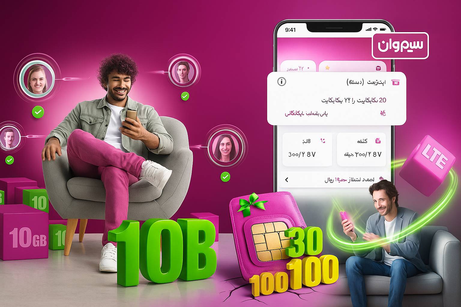 چطور شماره موبایل کاری و شخصی را روی دو سیم کارت جدا مدیریت کنیم؟