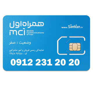 سیم کارت رند همراه اول دائمی 09122312020