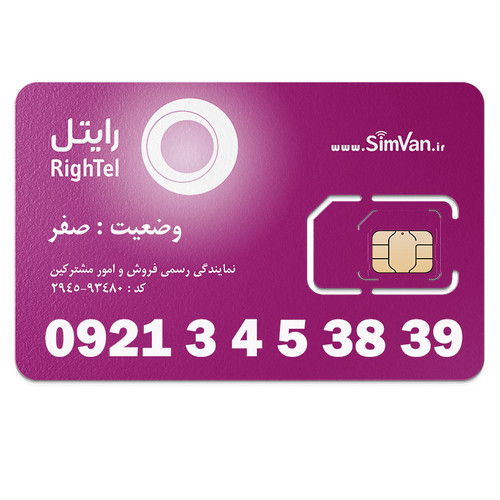 سیم کارت رایتل اعتباری 09213453839 مناسب تماس و مکالمه،دانش آموزی،دستگاه کارتخوان،پوز،وبگردی و اینترنت،اعلام حریق،دزدگیر،جی پی اس (GPS)خودرو