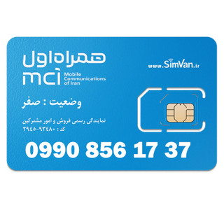 سیم کارت همراه اول اعتباری مدل پله آخر 09908561737