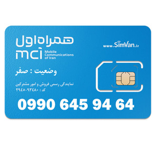 سیم کارت همراه اول اعتباری مدل پله آخر 09906459464