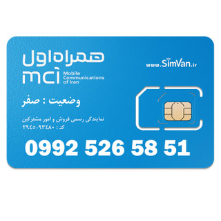 سیم کارت اعتباری همراه اول 0992| رند - پله ای از آخر - خوش گفتار | 09925265851