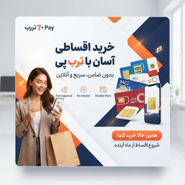 سیم کارت اعتباری همراه اول 0913 | رند - پله ای از اول - خوش گفتار | 09130304983